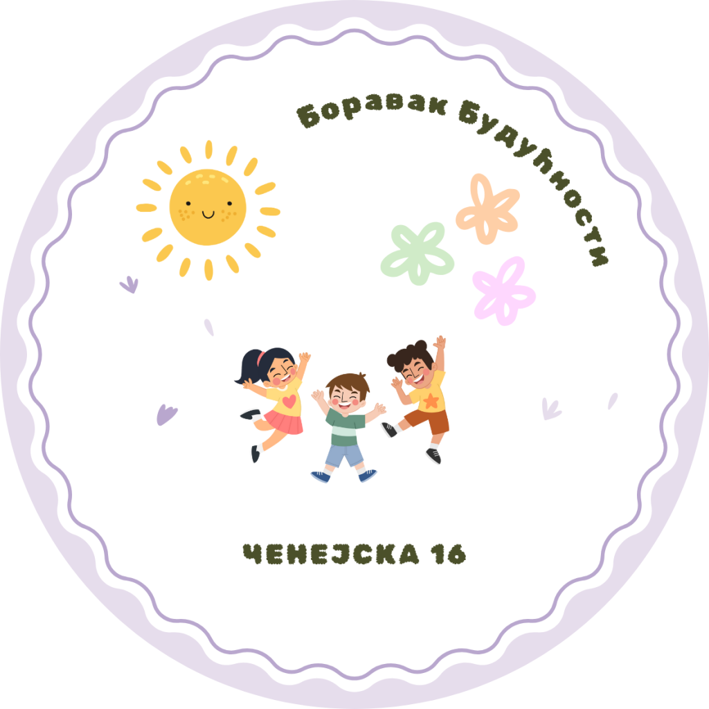 Boravak budućnosti (1)